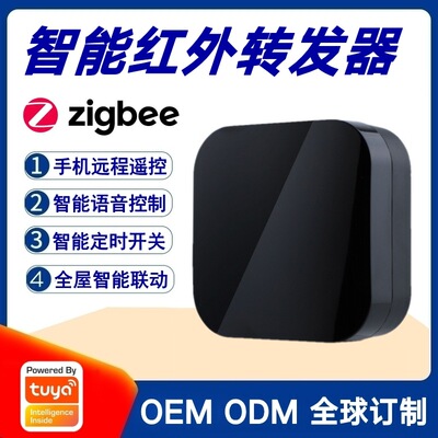 Решение граффити Zigbee Protocol Smart Infrared Forwarder Air -Conditing TV Smart Home Universal пульт дистанционного управления