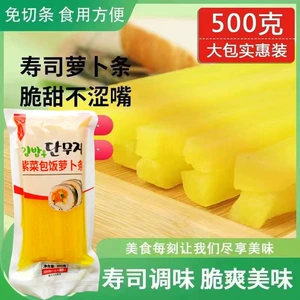 Завернутые полоски редиса для суши, 500 г, готовые к употреблению кислые и сладкие большие полоски корня в японском стиле, домашние морские водоросли, ингредиенты для риса, ингредиенты