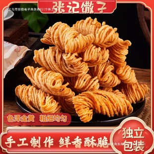 手工金丝馓子怀旧零食撒子麻花传统糕点山东徐州安徽河南特产小吃-阿里巴巴