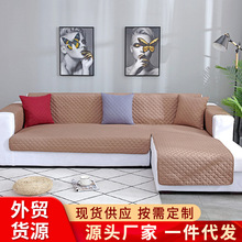 贵妃连体沙发罩一体双面防水宠物沙发垫厂家直供沙发保护垫批发