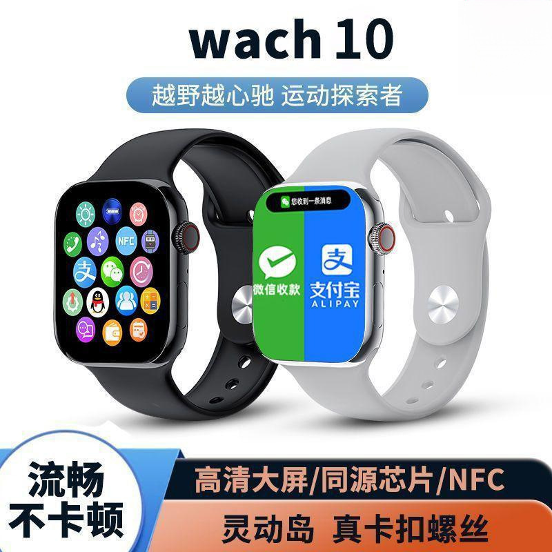 2025款华强北手表S10顶配智能手表灵动岛多功能iwatchS10蓝牙运动|undefined