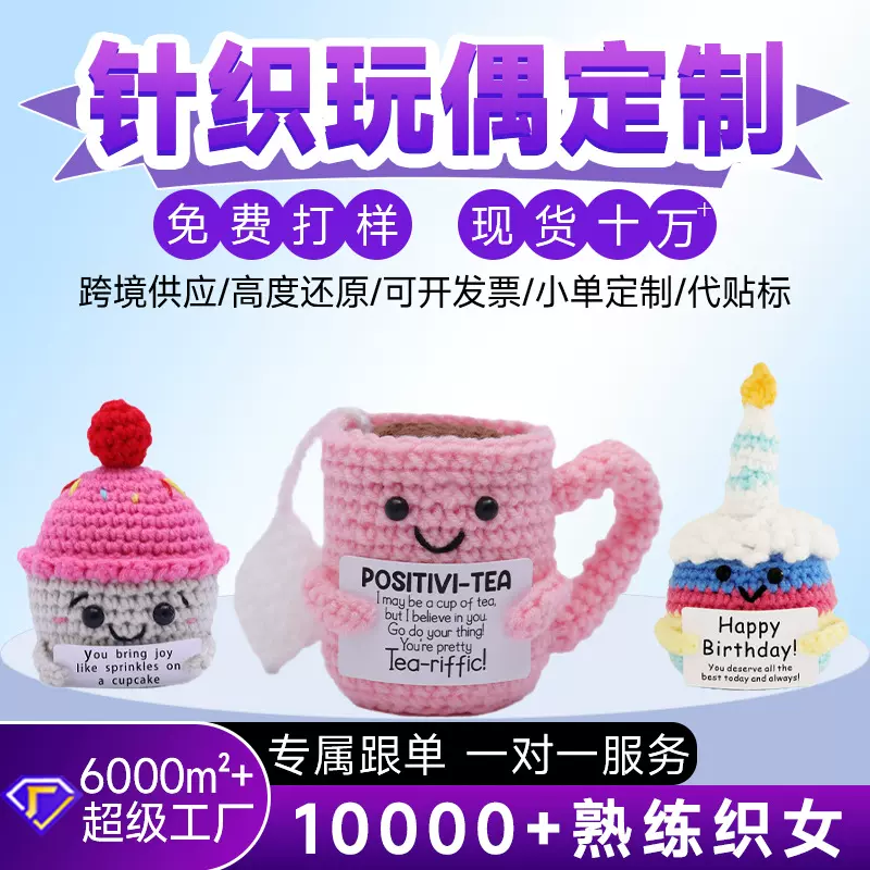 跨境新款毛线迷你可爱棉花糖娃娃蛋糕玩偶手工钩织棉花糖毛线娃娃