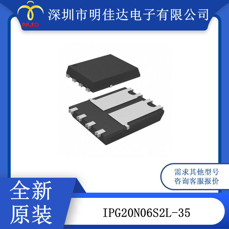 IPG20N06S2L-35 场效应管 逻辑电平门 双N