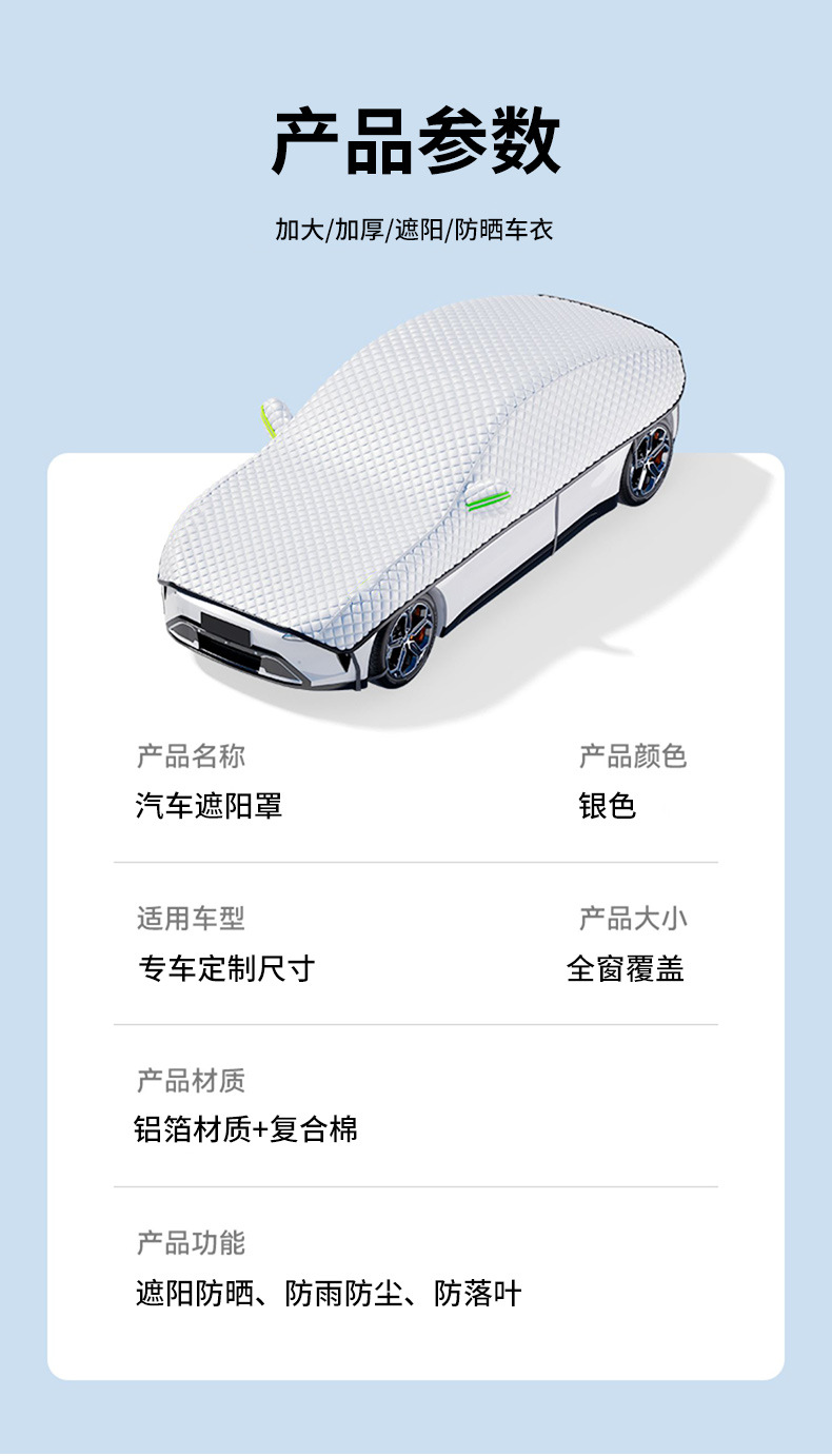 Car Cover Full Snow Cover Front Windshield Winter Anti-freeze Sunshade