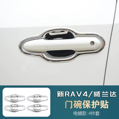 Wilanda Modified Door Handle | Portal Wrist - all-inclusive-door-bowl-electroplating-model-toyota-rav4-rongfang2020-2025-modeltoyota-weilanda2024-2025