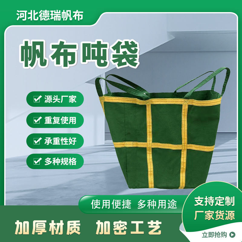 河北德瑞帆布有限公司