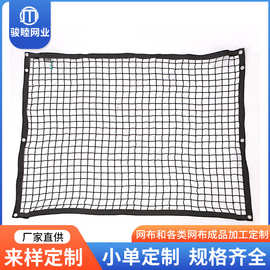 货架围网托盘仓储物流运输拦网涤纶尼龙网安全防护网无结网防坠落