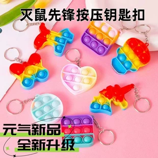 Антистресс-брелок с пузырьками радужный