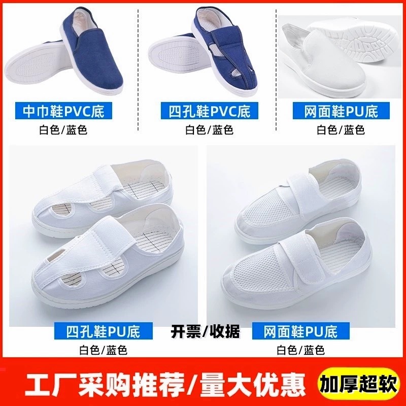 pu防静电鞋软底四眼中巾加厚透气无尘洁净车间PVC防滑耐磨工作鞋