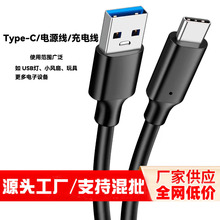 ��2A�����~type-c��늾�usb��о�Դ��1��2Aȫ�zȫ�yů�֌���C��