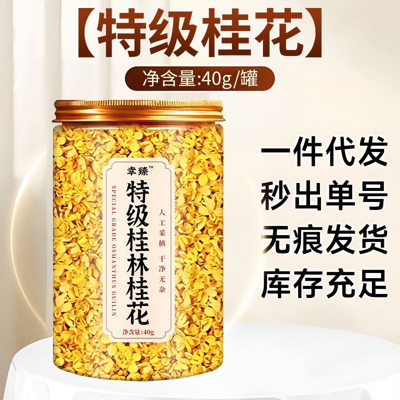 Premium Dried Osmanthus Flowers Edible Grade Gui Hua for Tea and Wine Infusion 40g Jar quality and texture