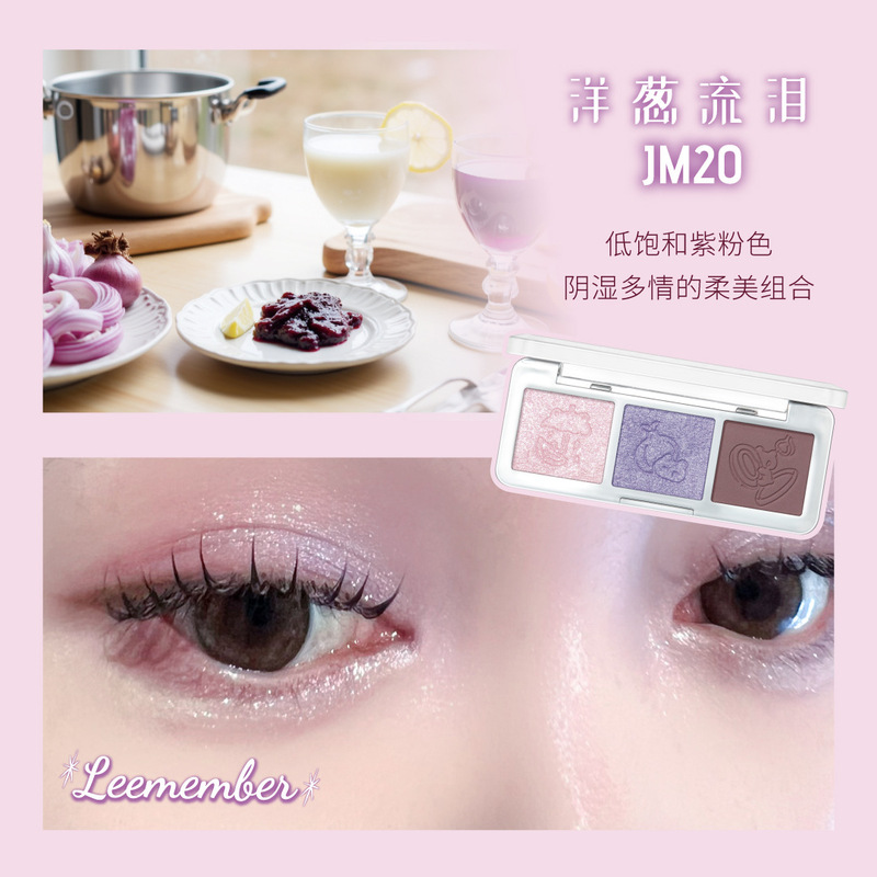 【爆品】荔萌多用粉膏水果宾治系缎光提亮化妆品腮紫腮蓝三色眼影|undefined