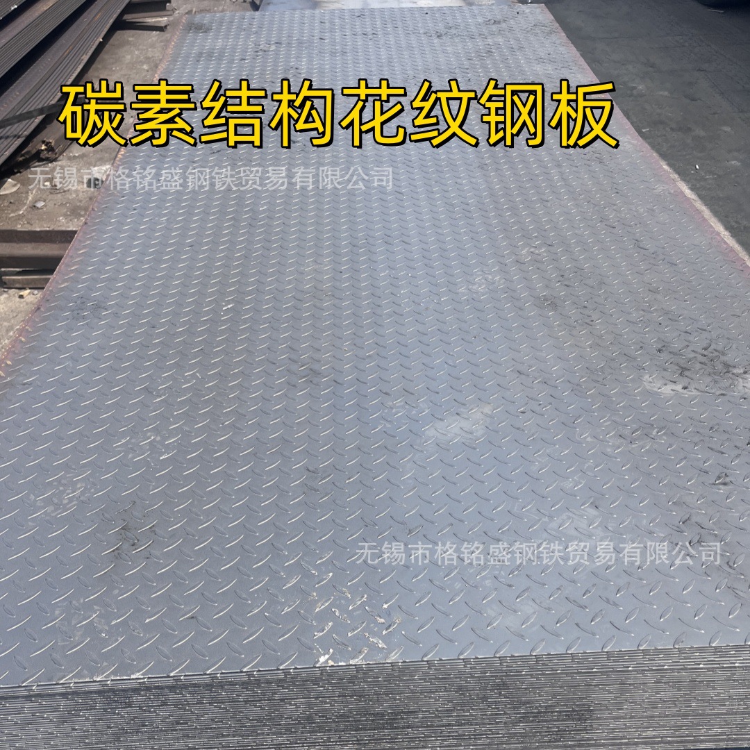 4mm厚花纹板碳钢5mm 防滑钢板 扁豆型花纹钢板 δ3×1250×3000mm