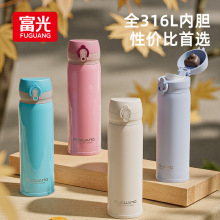 富光保温杯316不锈钢家用水杯高颜值简约大容量杯子男真空随手杯