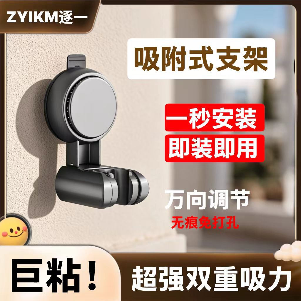 Soporte de ducha sin perforaciones, cabezal de ducha de base ajustable, dispositivo de ducha de baño, asiento de cabezal de ducha fijo