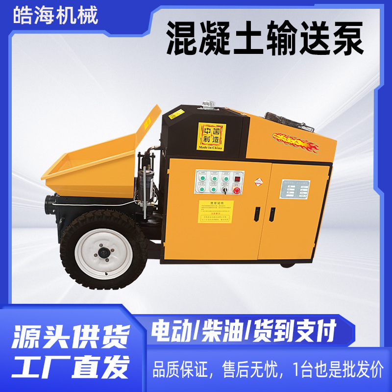 建筑工地楼层浇筑泵细石砂浆二次构造柱泵15型柴油款混凝土输送泵