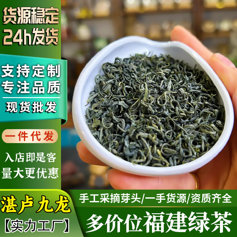 Wholesale Multi-Price Range New Tea, Pre-Harvest Fujian Green Tea, Direct Sales from the Manufacturer, Strong Fragrance, First Harvest, Loose-Packed 500g, First-Grade Tea Leaves