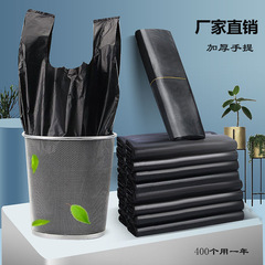 Thickened vest style portable garbage disposable plastic garbage bag plastic bag 50 pieces kitchen garbage bag wholesale