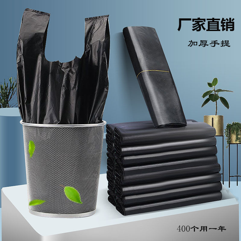 Household Vest-Style Portable Garbage Bags, Disposable Thickened Black Vest Plastic Bags for Kitchen, Wholesale Economical Pack Household Vest-Style Portable Garbage Bags, Disposable Thickened Black Vest Plastic Bags for Kitchen, Wholesale Economical Pack