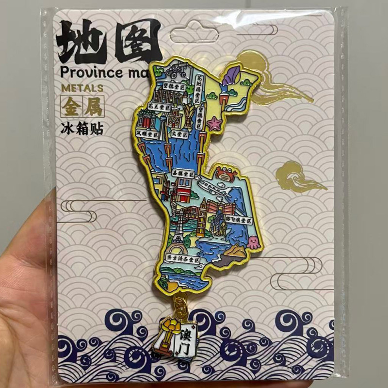 中国省份金属地图冰箱贴文创家居城市批发地标景点景区特色纪念品|undefined