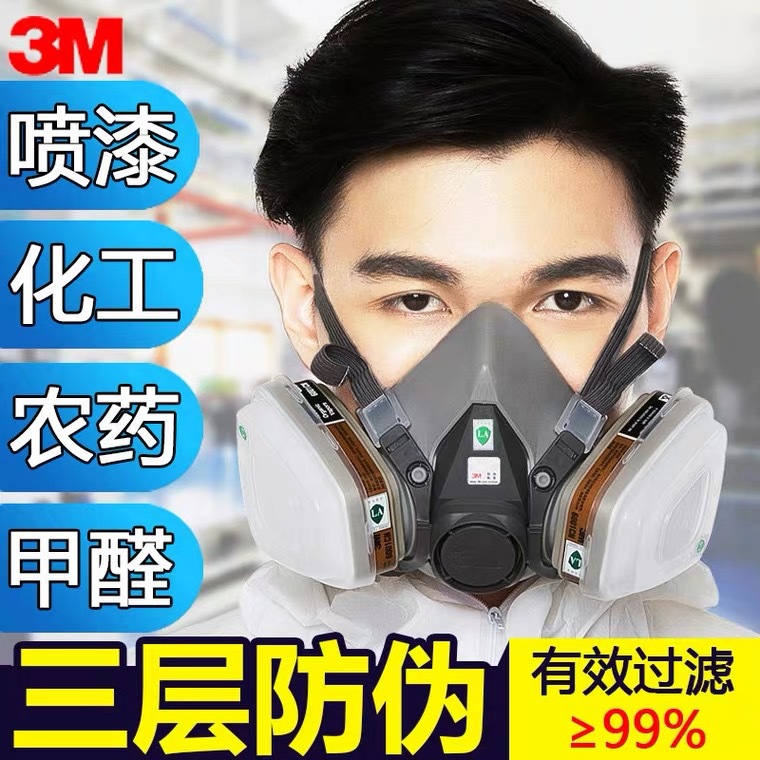 3M620P防毒面具七件套 6200喷漆面罩 化工打农药粉尘劳保防毒口罩