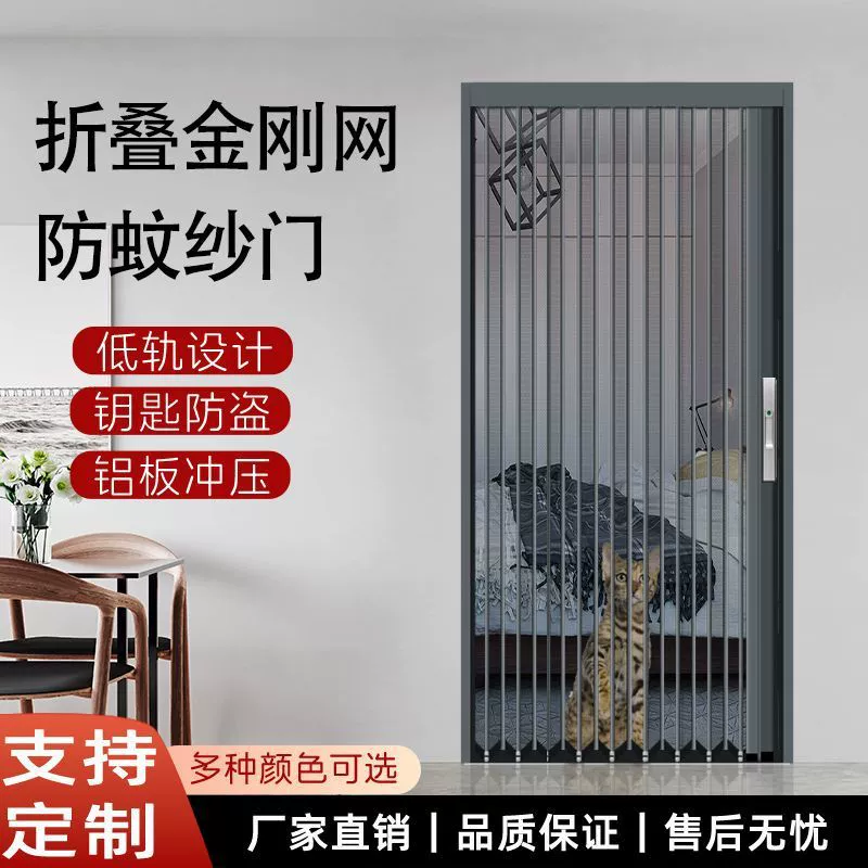 Специальная высококачественная складная дверь с алмазной сеткой для защиты от мух, комаров, кошек, собак и домашних животных, невидимая оконная дверь из алюминиевого сплава.