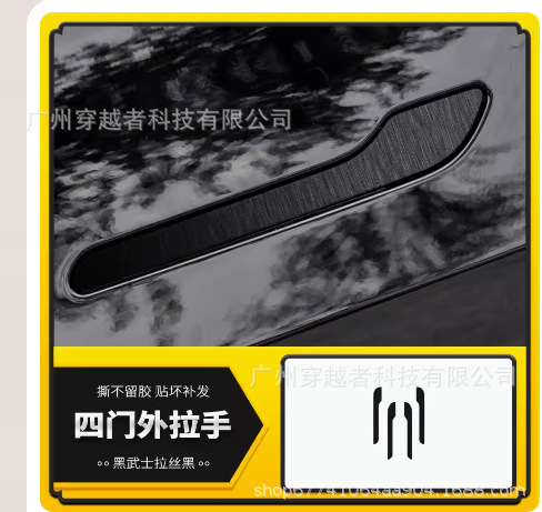 외부 핸들 [검은 사무라이 그림 검정]]