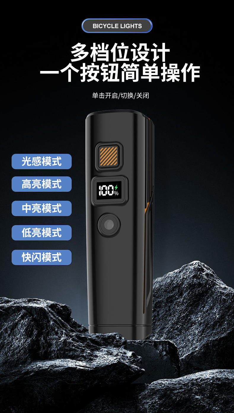 自転車 前照灯 長時間点灯