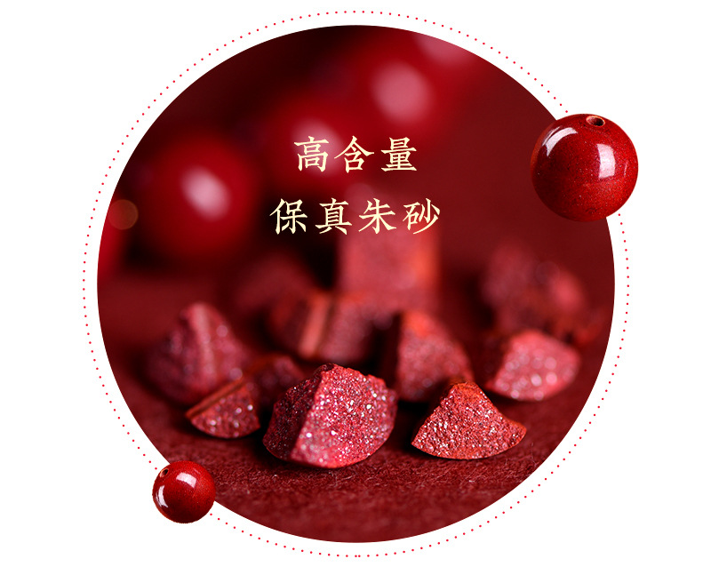 朱砂素珠商称_06.jpg