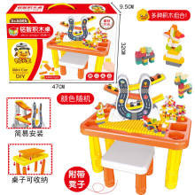 包邮儿童积木桌沙盘桌拼装宝宝配凳椅子游戏大盒批发超市玩具