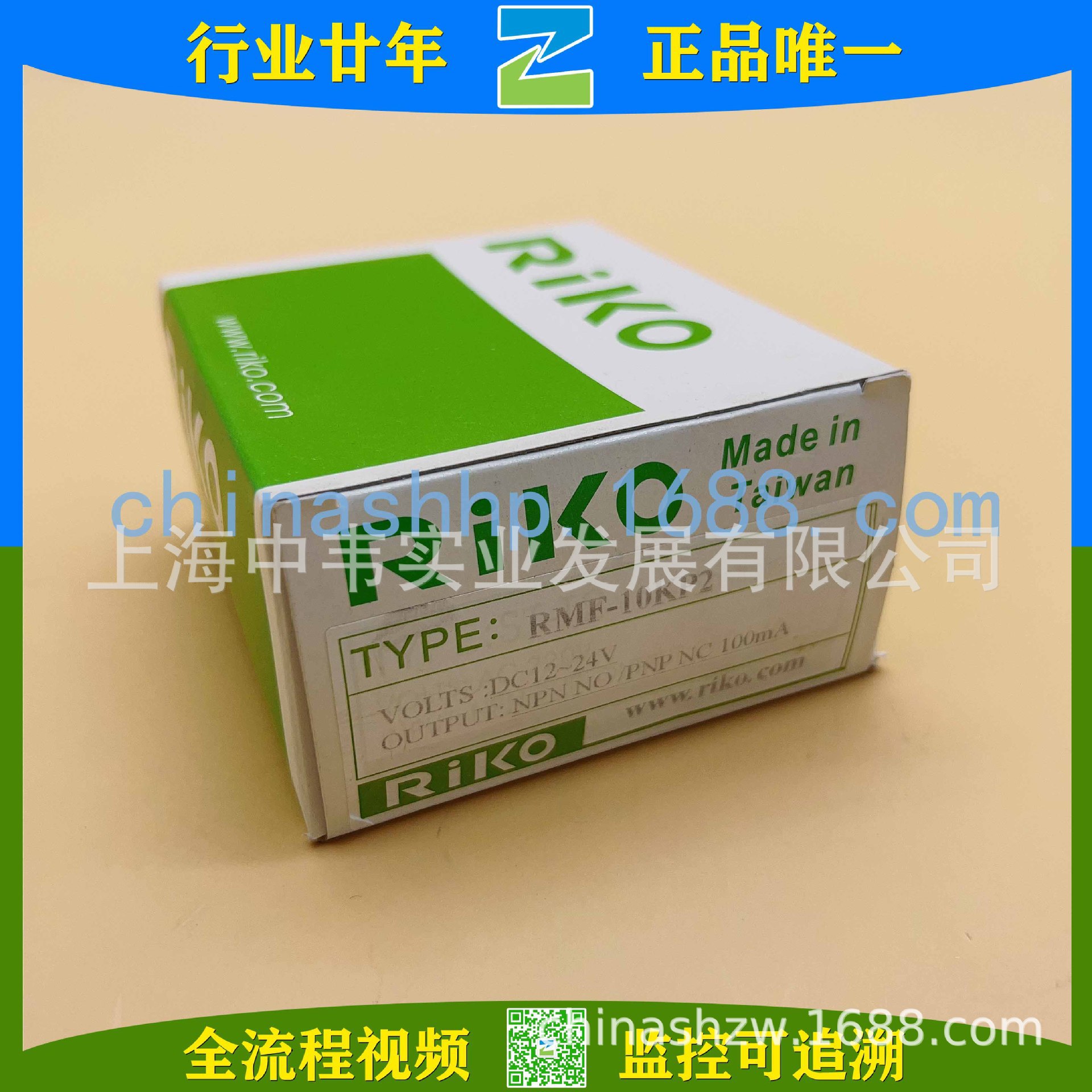 力科-圆管型光电开关RMF-10KP2 RMF-5KP2其他传感器