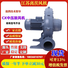 中压鼓风机CX-75A工业吹吸鼓风机0.75KW淋膜机用鼓风机厂家