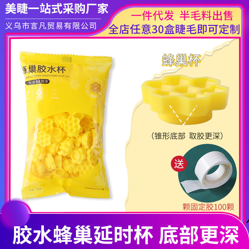 New honeycomb Cup grafting eyelash delay Cup disposable glue plum blossom cup drip cup gasket eyelash shop tools