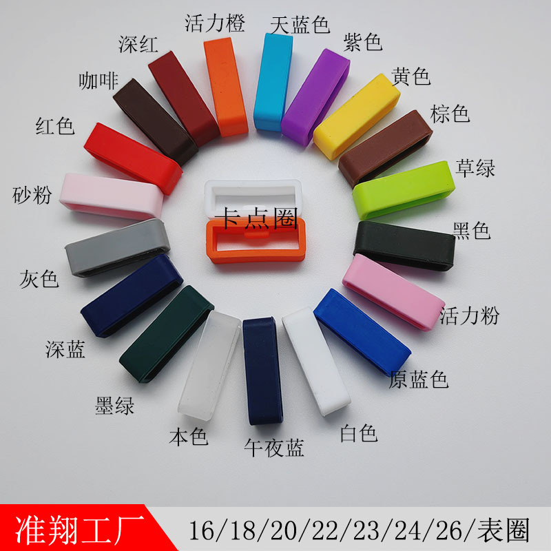 卡点表圈颜色大16 20 22 24 18 26