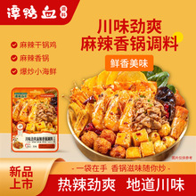 谭鸭血 川味麻辣香锅调料 干锅酱调料 家用懒人做菜调料80g