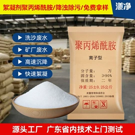 净水絮凝剂;空气处理化学;消泡剂