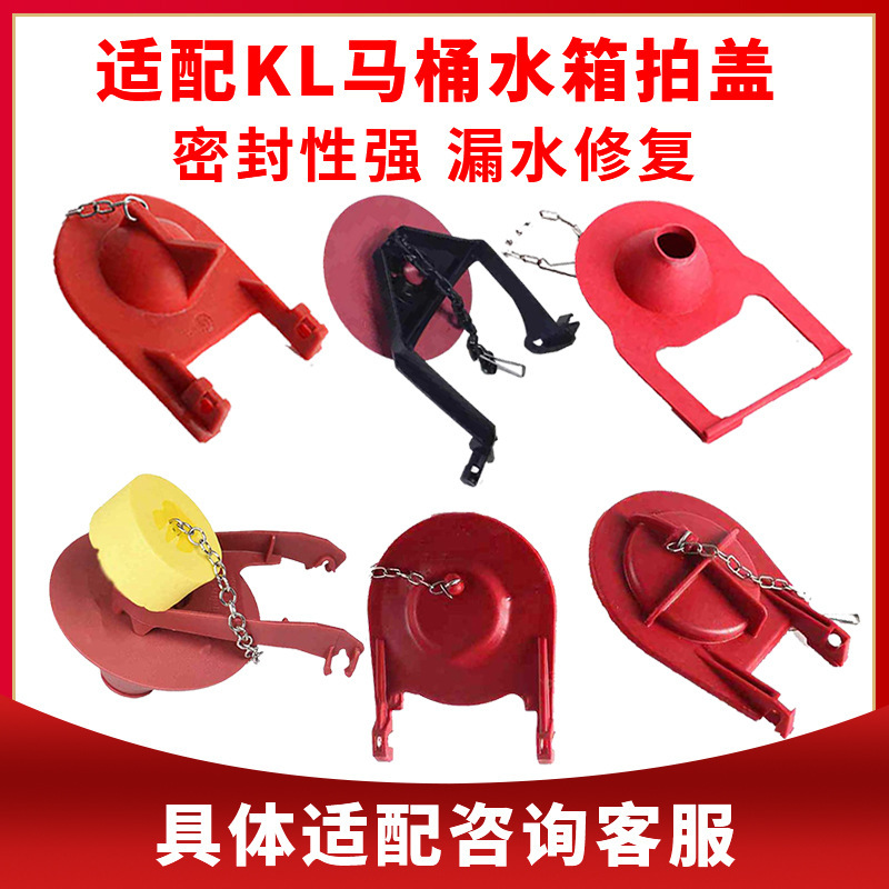 Suitable for American Standard Kohler Toilet Accessories Daquan 3384 Universal kohler Water Tank Beat Cover 3386 Sealing Ring Leather Plug Suitable for American Standard Kohler Toilet Accessories Daquan 3384 Universal kohler Water Tank Beat Cover 3386 Sealing Ring Leather Plug