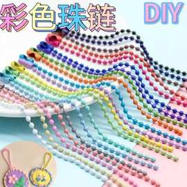 【定制】彩色珠链DIY首饰配件烤漆铁珠链金属烤漆珠链箱包挂扣链