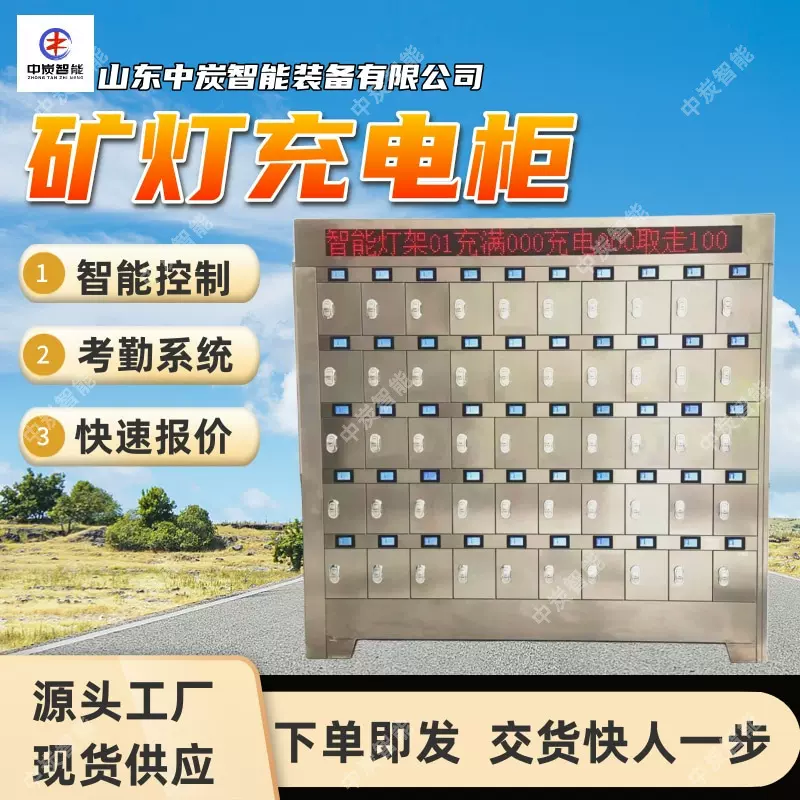 100位矿灯充电柜 虹膜解锁 人脸识别 TSKJ-100矿用矿灯充电柜
