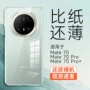 华为防摔超薄耐磨手机壳