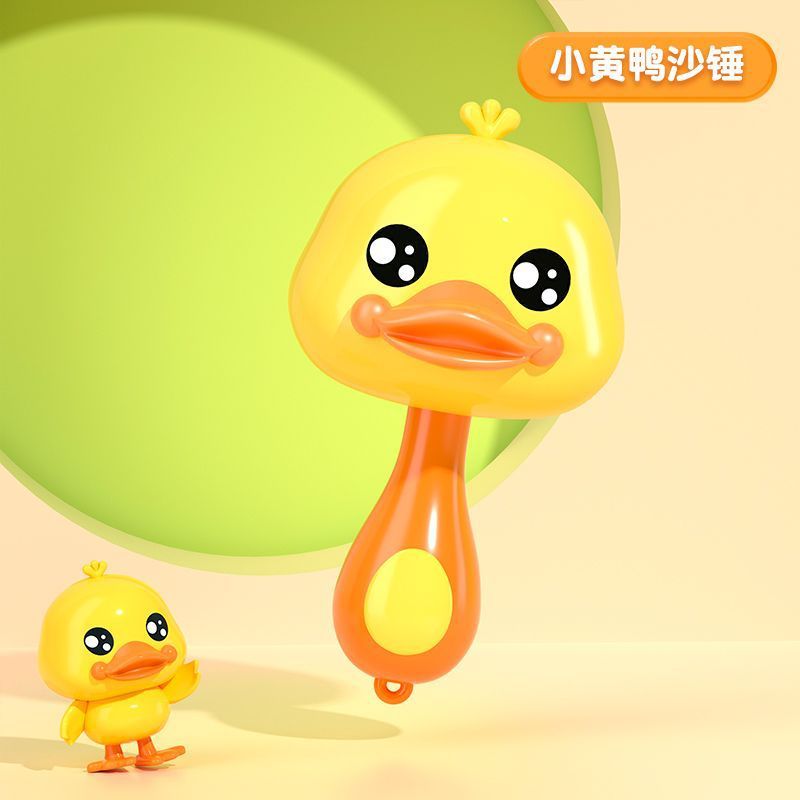 小黄鸭婴儿玩具0一1岁旋转摇铃套装新生宝宝安抚手拿手握智力可爱|undefined