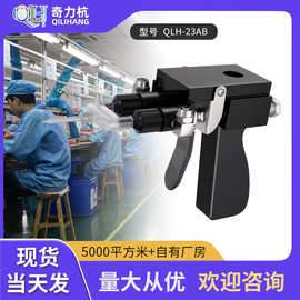 QLH-23AB气动手持双液A&B精密点胶压力桶点胶套装