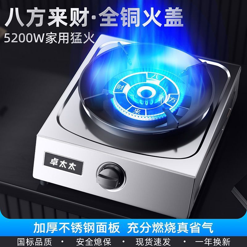 新款煤气灶家用猛火单灶天然气燃气摆摊液化气台式出租屋单眼节能