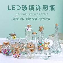 许愿瓶星星瓶批发创意diy海洋瓶透明木塞玻璃瓶漂流瓶彩虹瓶材料