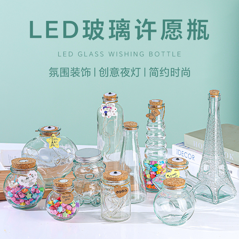许愿瓶星星瓶批发创意diy海洋瓶透明木塞玻璃瓶漂流瓶彩虹瓶材料