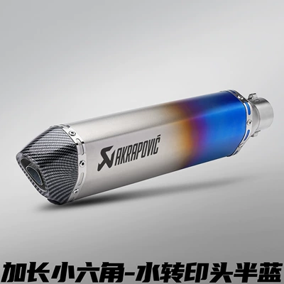 Motorcycle exhaust pipe — Imitation Racing Street Bike Small - 470mm-long-style-small-hexagon-water-transfer-head-half-blue