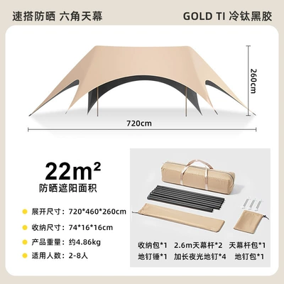 Quick Setup Black Vinyl Six-Claw Canopy Side Tent Car Sunshade Outdoor Sun Protection Camping Essential (Avtomobil yan çətirləri) - vinyl24-quickly-set-up-sun-protection-and-heat-insulation-khaki