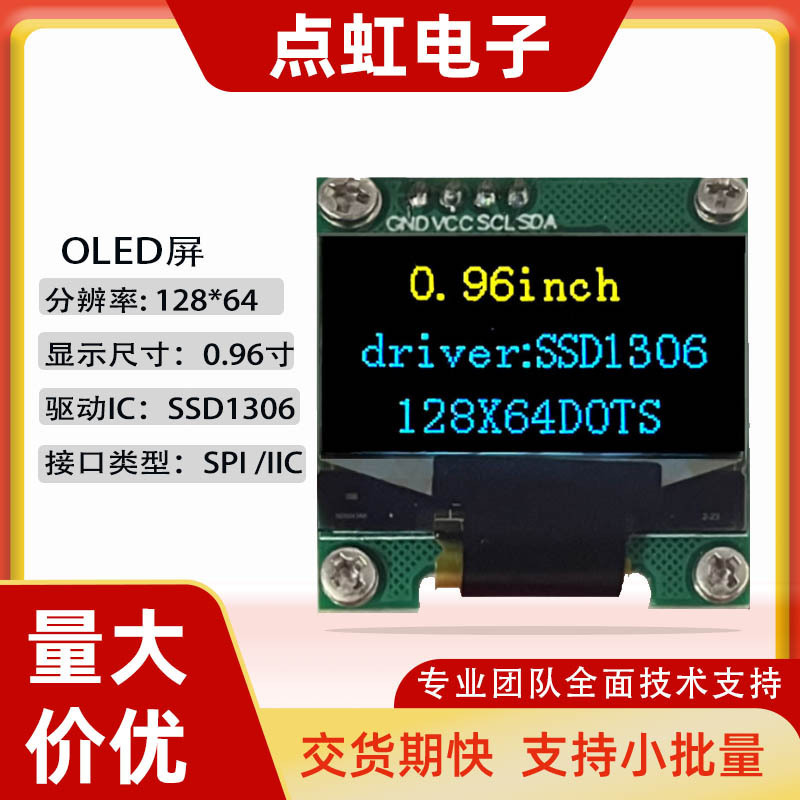 O. 96inch Oled Small-Size Display Screen Detector with Lcd Screen Single-Color Multi-Color Self-Luminous Screen Module
