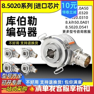 Kubler 8.5020.0320.1024.S0900310 hollow encoder elevator increment 2048Kubler