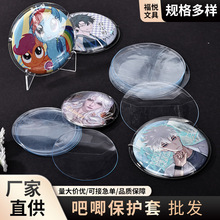 批发吧唧保护套圆形单个徽章收纳套动漫明星cpp吧唧卡套卡膜套